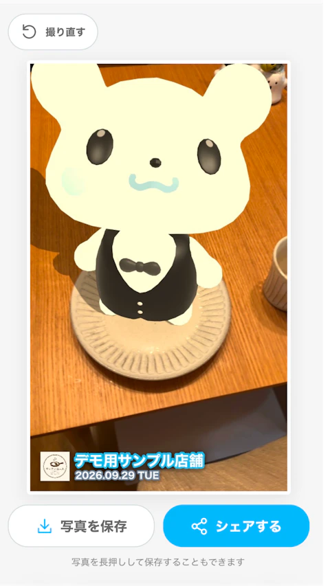くまてんちょうといっしょにARのゲーム画面 2