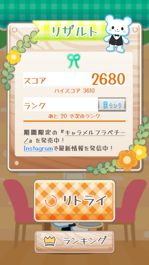 くまてんちょうのあつめてクッキングのゲーム画面 3