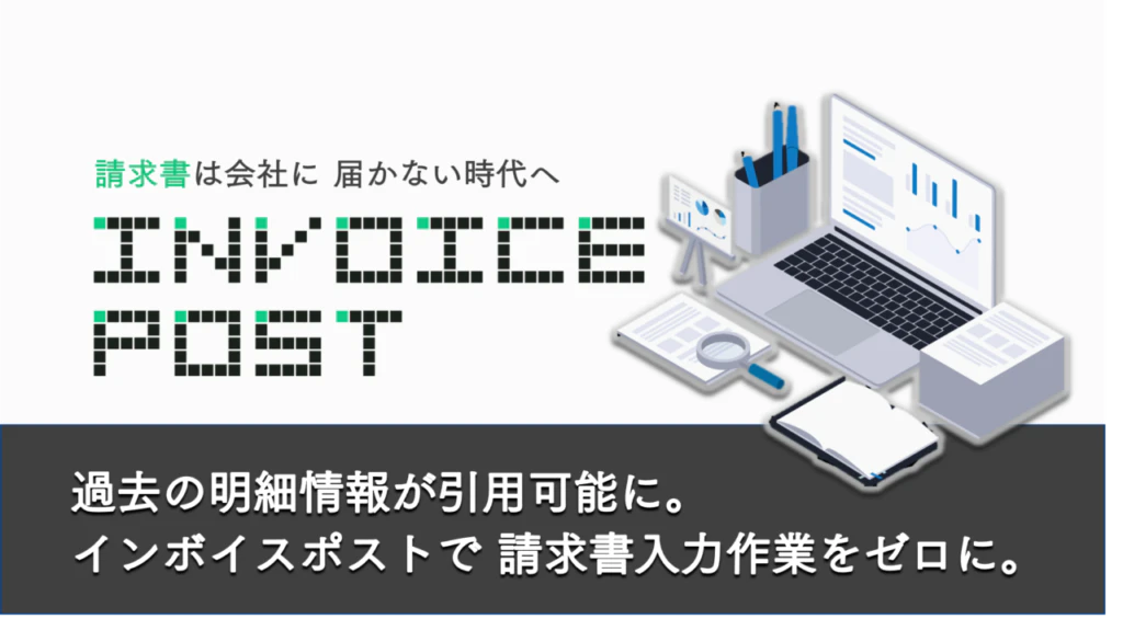 invoicepost