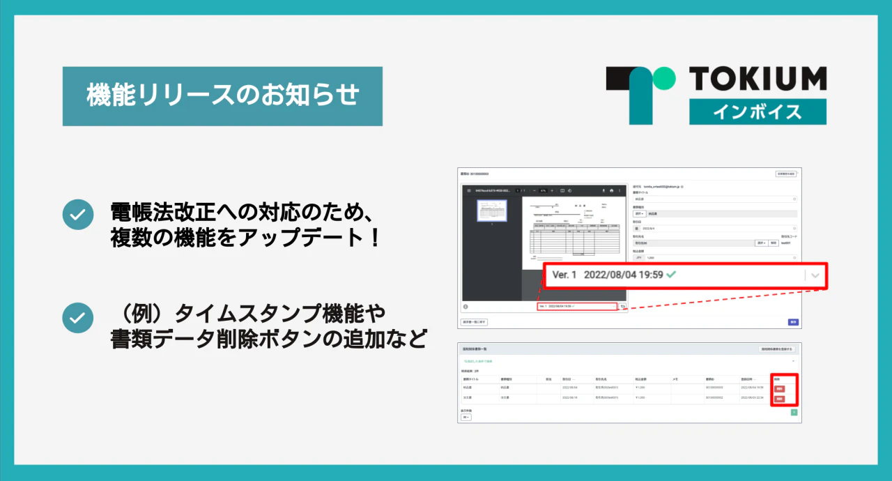 post 複数レコード 追加 セール 削除