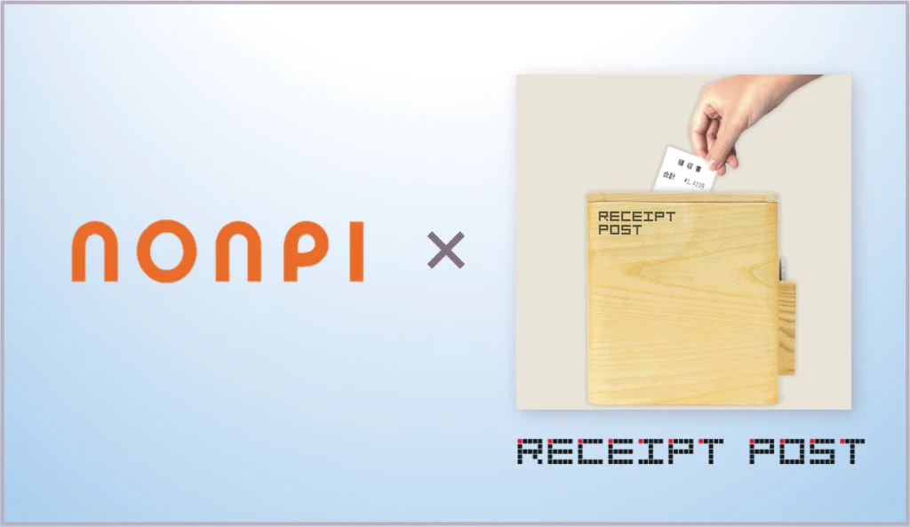 RECEIPT POST 経費精算システム