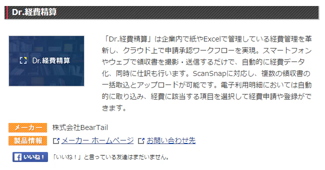 製品紹介（サービス） ScanSnap Select PFU