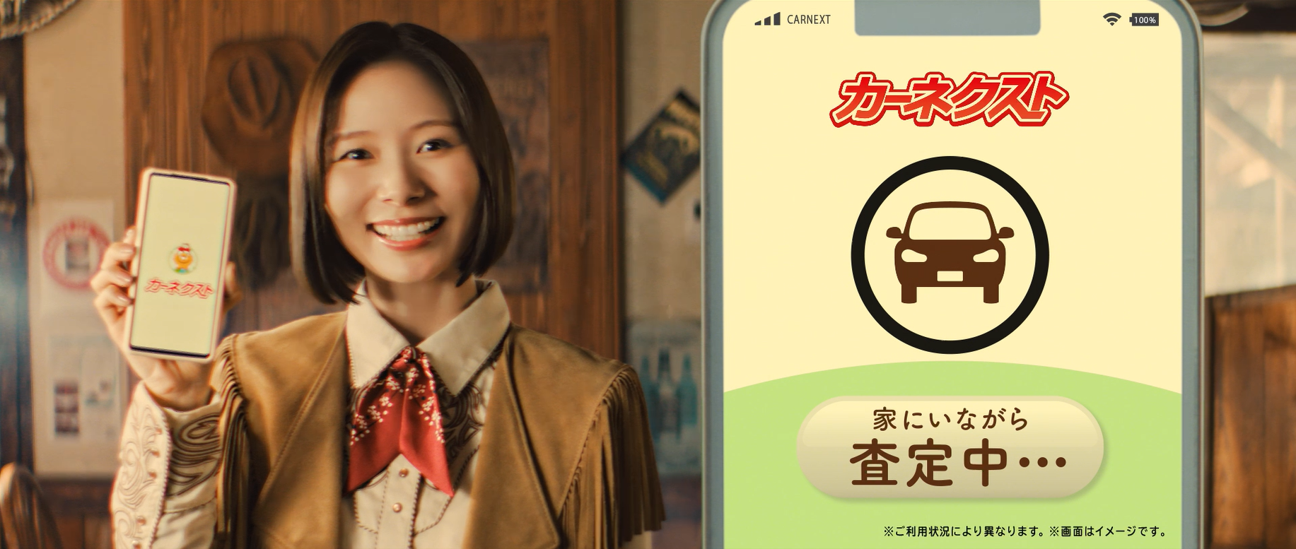 家にいながら査定中…