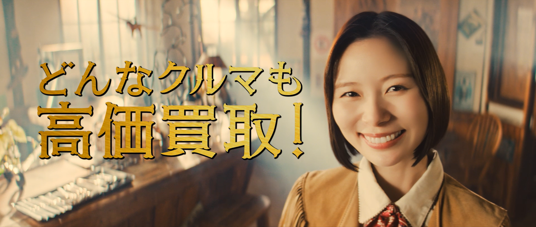どんな車も高価買取！