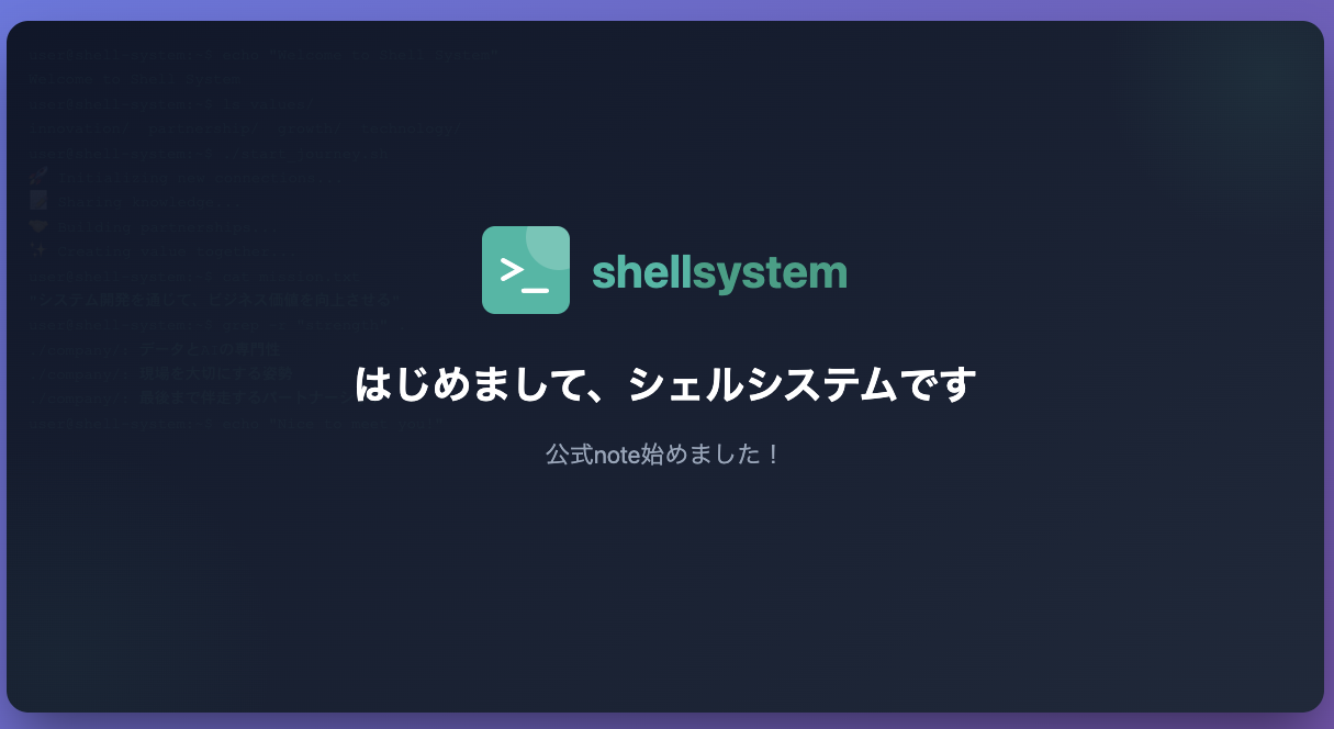 公式note始めました！