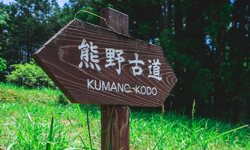 Arranging a Kumano Kodo Pilgrimage Tour: Route Options, Group Travel and Sample Itineraries