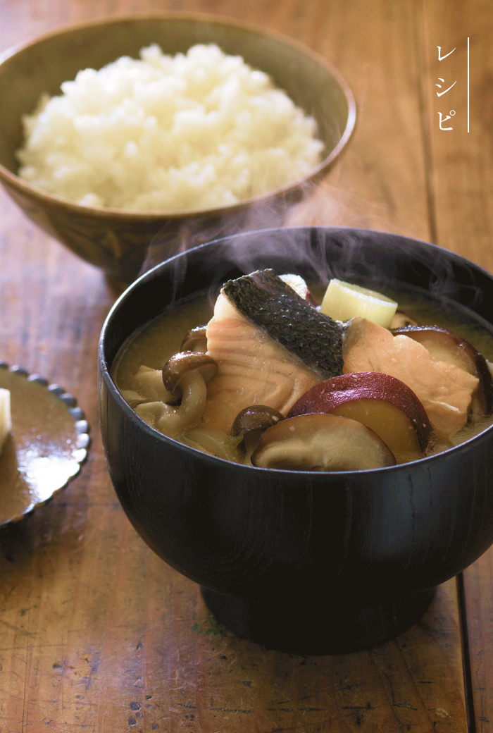 秋の味噌汁：野菜がたっぷり摂れる 
季節の味噌汁とスープ