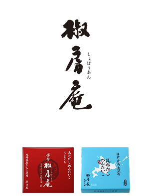 椒房庵