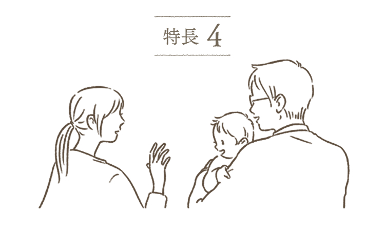 おかあさん、おとうさん社員の“ほしかった”“してあげたかった”を商品に生かしました。