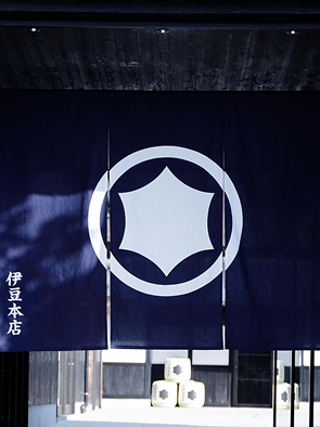 福岡 宗像 酒蔵 伊豆本店