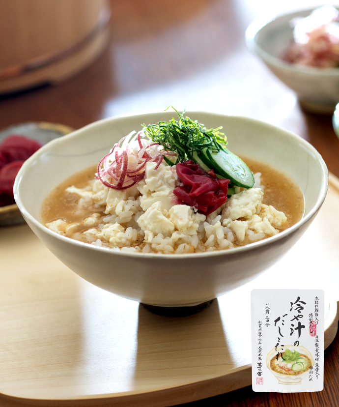 【春夏限定】冷や汁