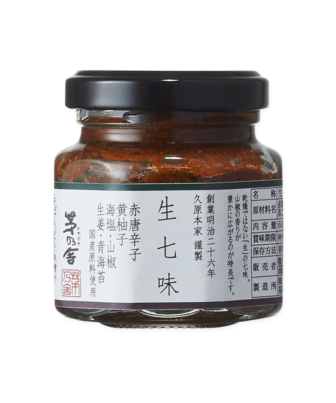 生七味