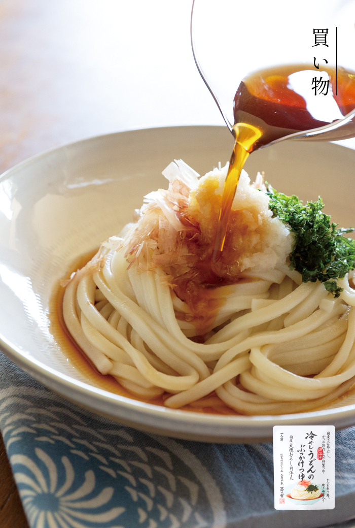 冷やしうどんのぶっかけつゆ：暑い夏にも手軽に食べられる、  冷たいうどんにかけるつゆ