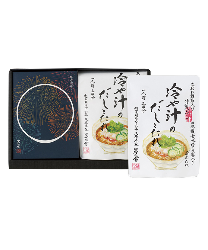 夏限定贈答箱入 茅乃舎だし・冷や汁セット