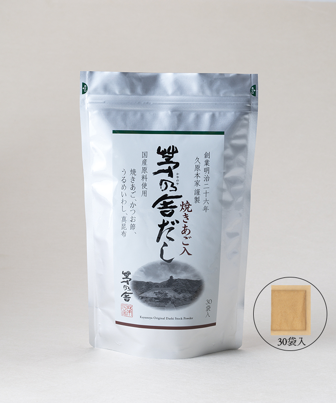 茅乃舎だし（30袋）