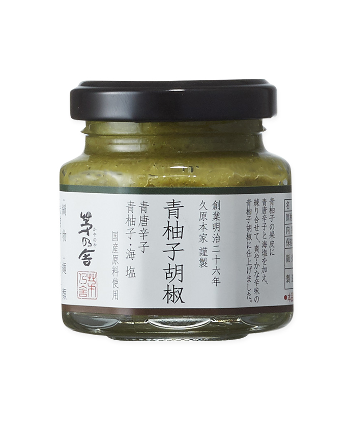 青柚子胡椒（60g入）
