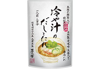 夏の限定品