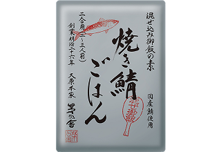 秋の限定品