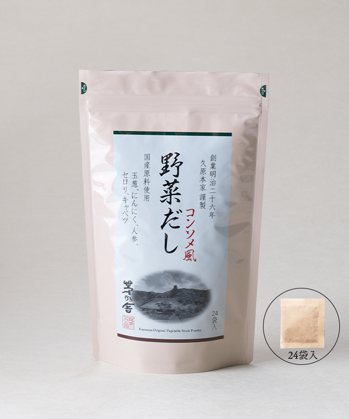 野菜だし（24袋）