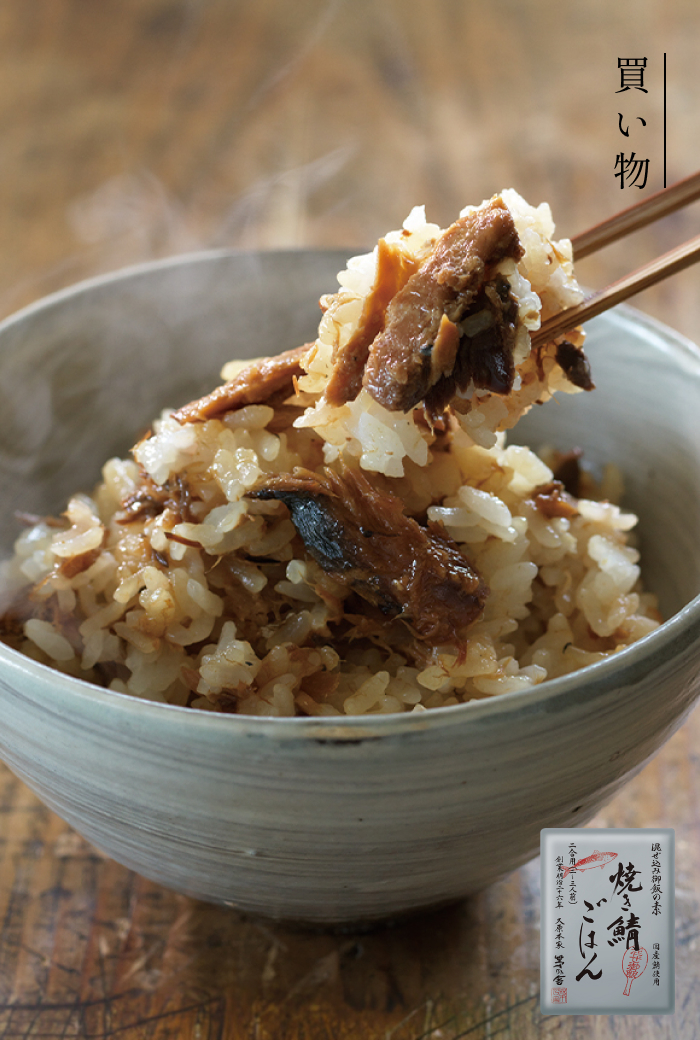 焼き鯖ごはん