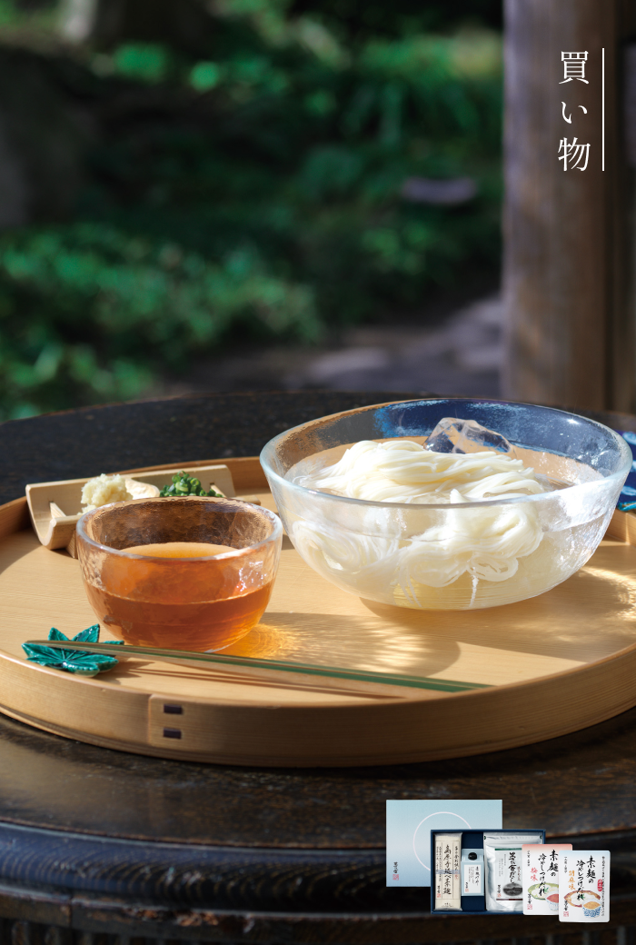 茅乃舎・椒房庵：ご贈答 夏 お中元