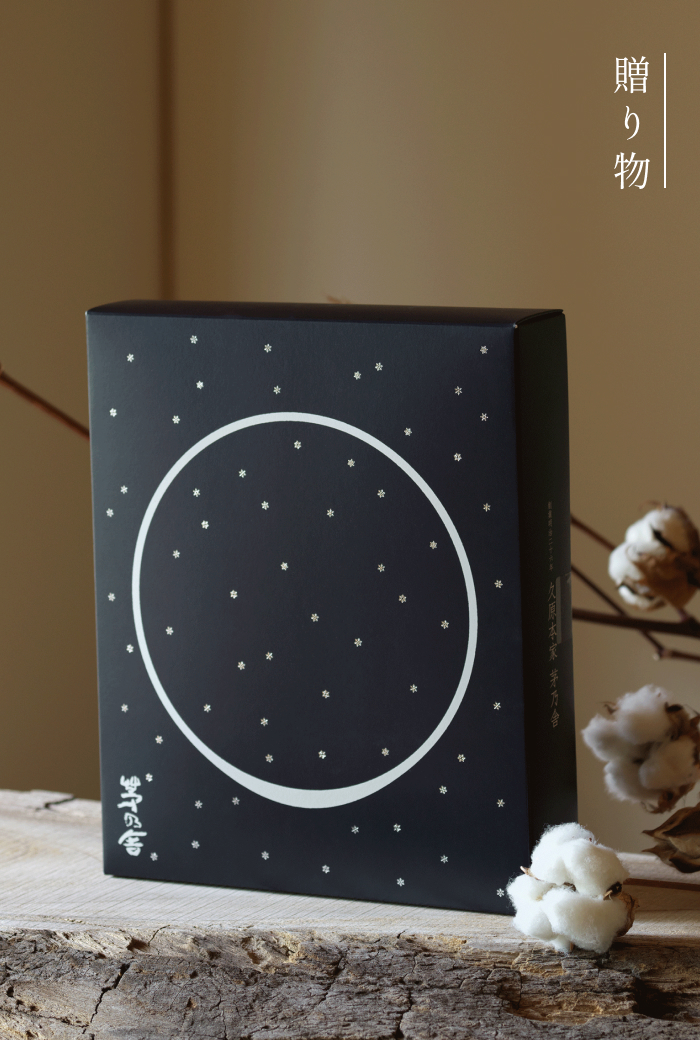 お歳暮｜送料半額｜冬の贈答箱
