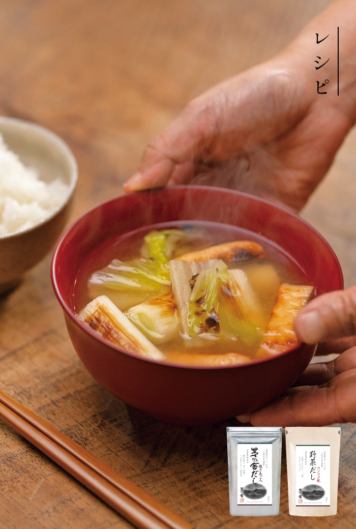 野菜たっぷり味噌汁