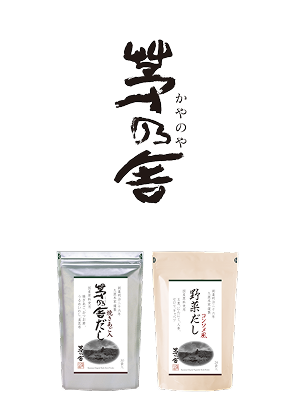茅乃舎