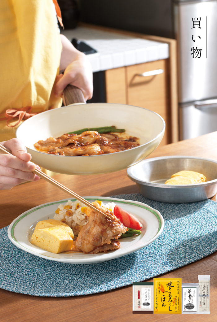 受付締切：8月31日(月)まで：夏休み応援セット 販売開始
