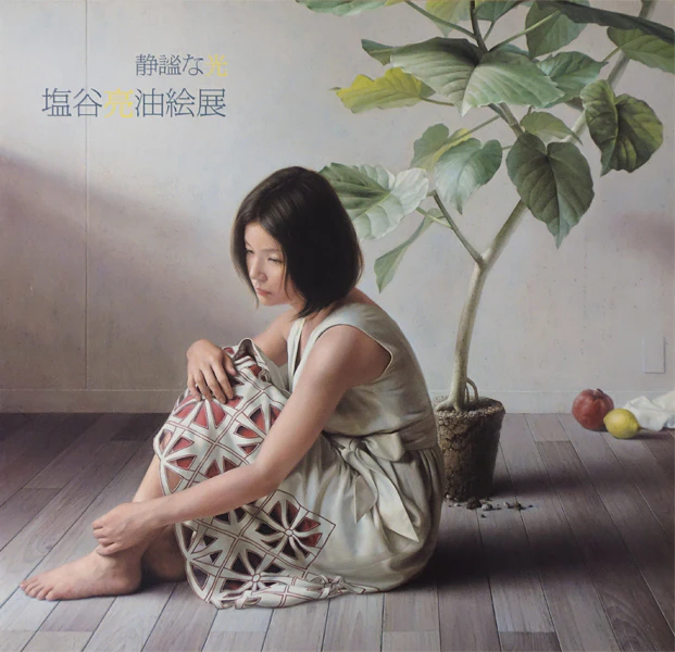 Serene Light — catalogue cover