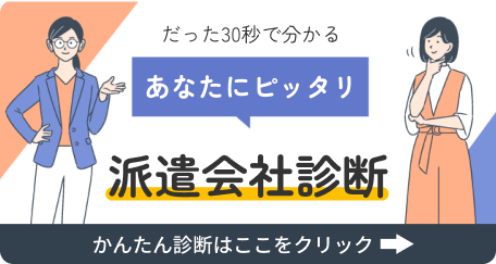 診断はこちら