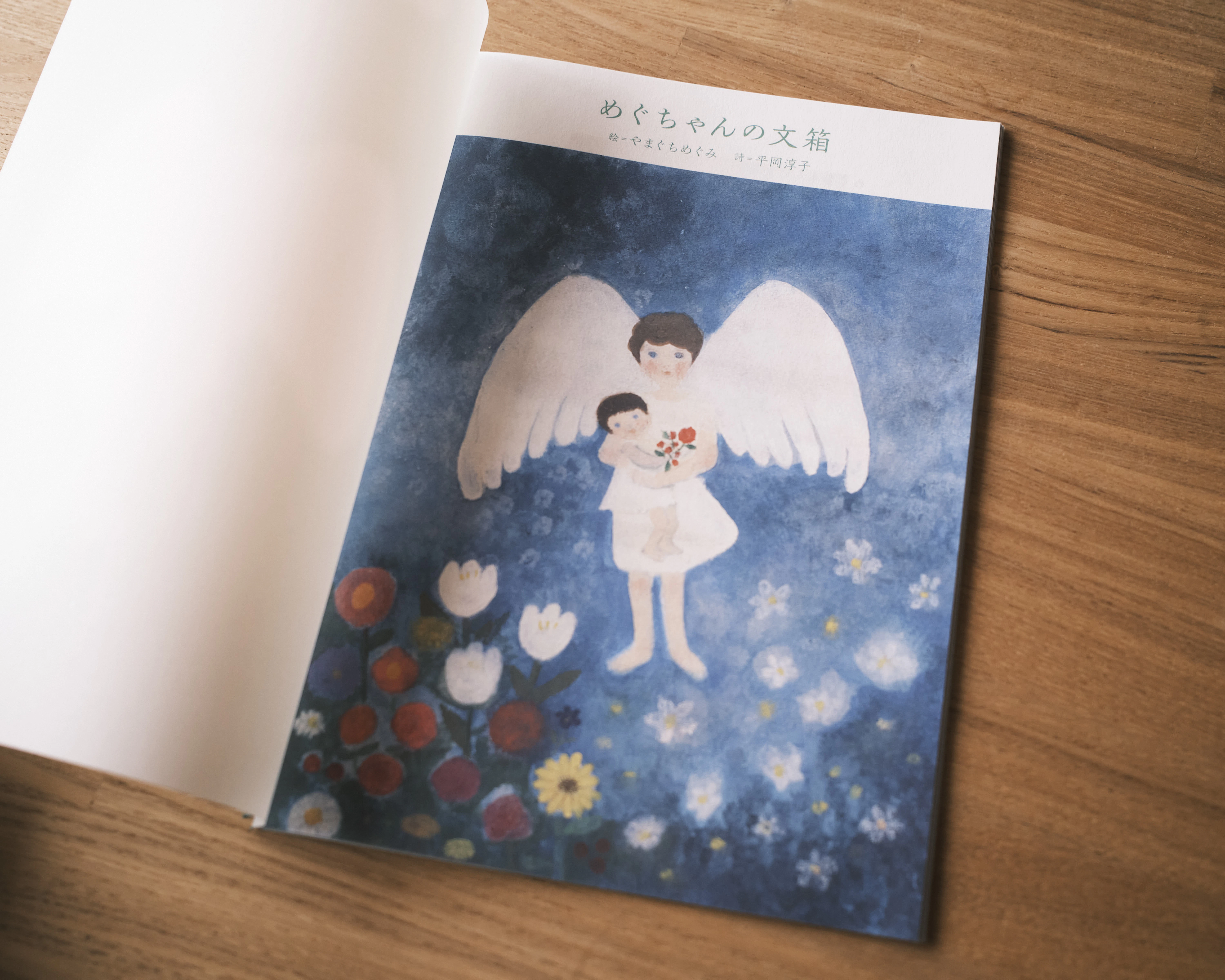 ブックレット「めぐちゃんの文箱」