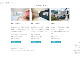 WEBサイトよりご予約できるようになりました