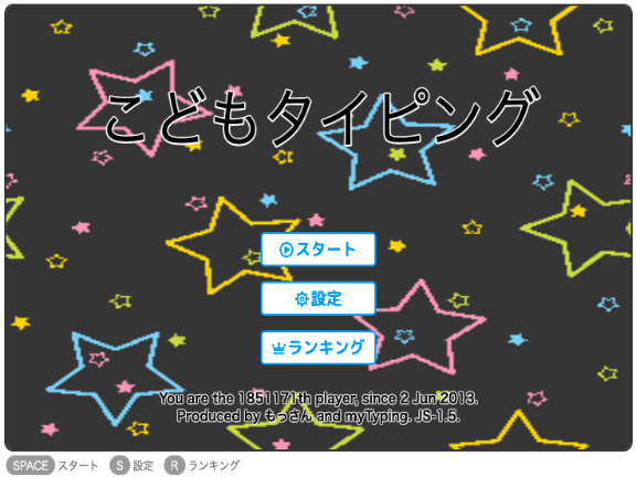 子どものタイピングの練習におすすめ！楽しく学べる無料のサービス5選！