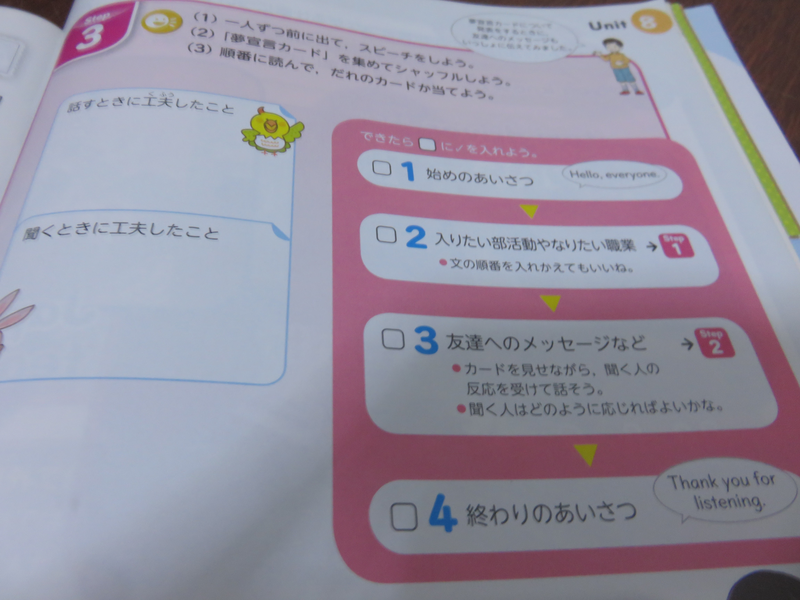 子どもに「生きる力」を育むためには？