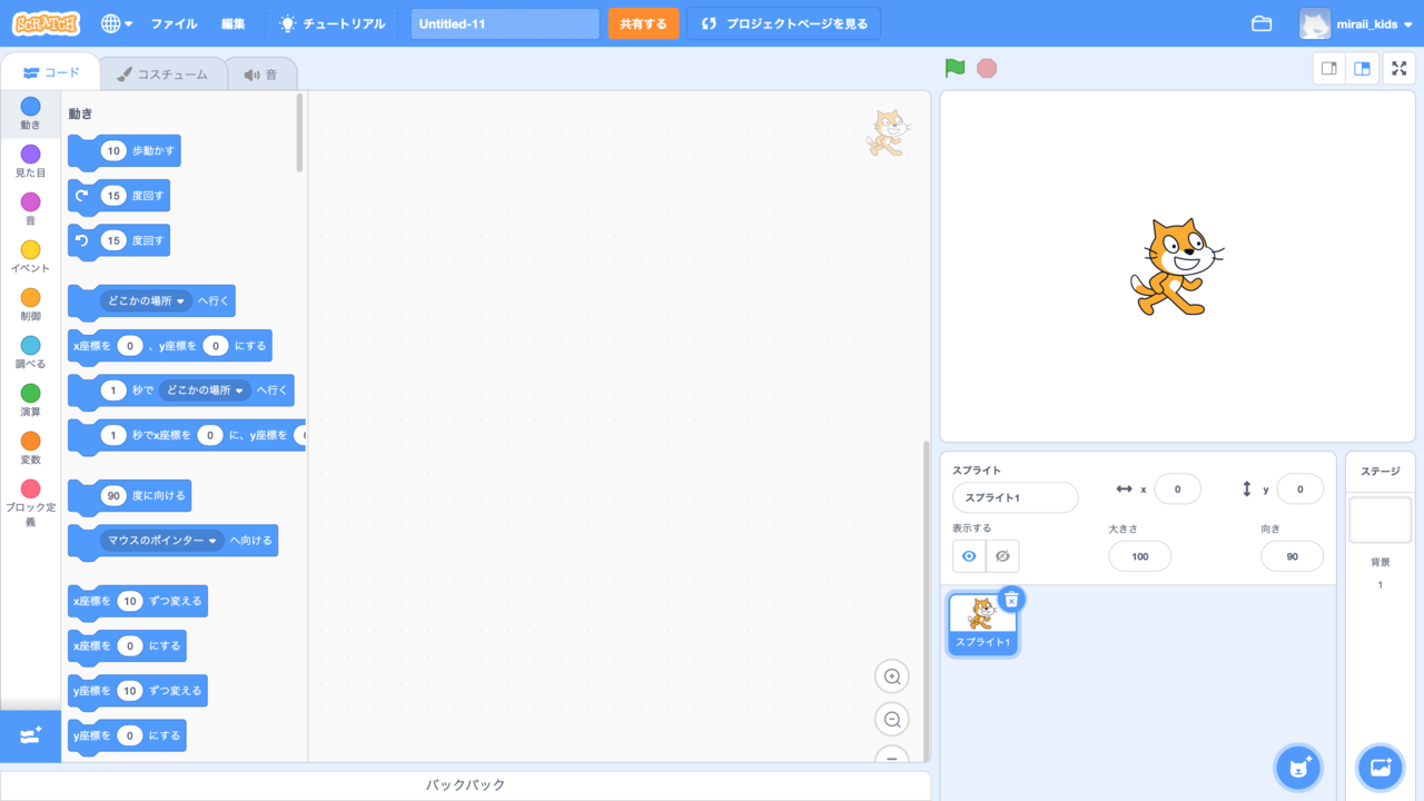 【子どもの作品も紹介！】プログラミング言語Scratch（スクラッチ）とは？始める手順も！