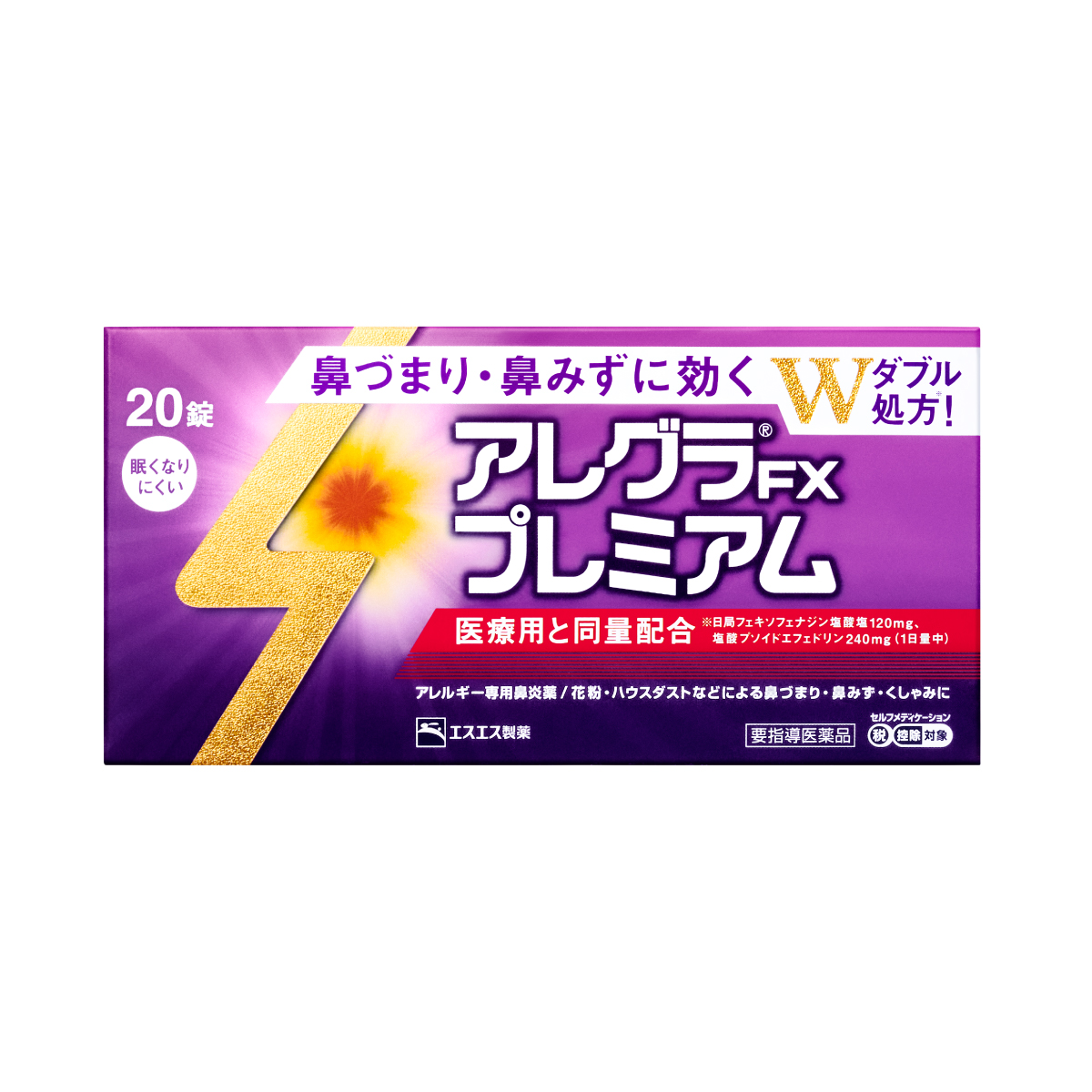 製品情報｜鼻のアレルギー症状鼻炎薬｜アレグラFXプレミアム