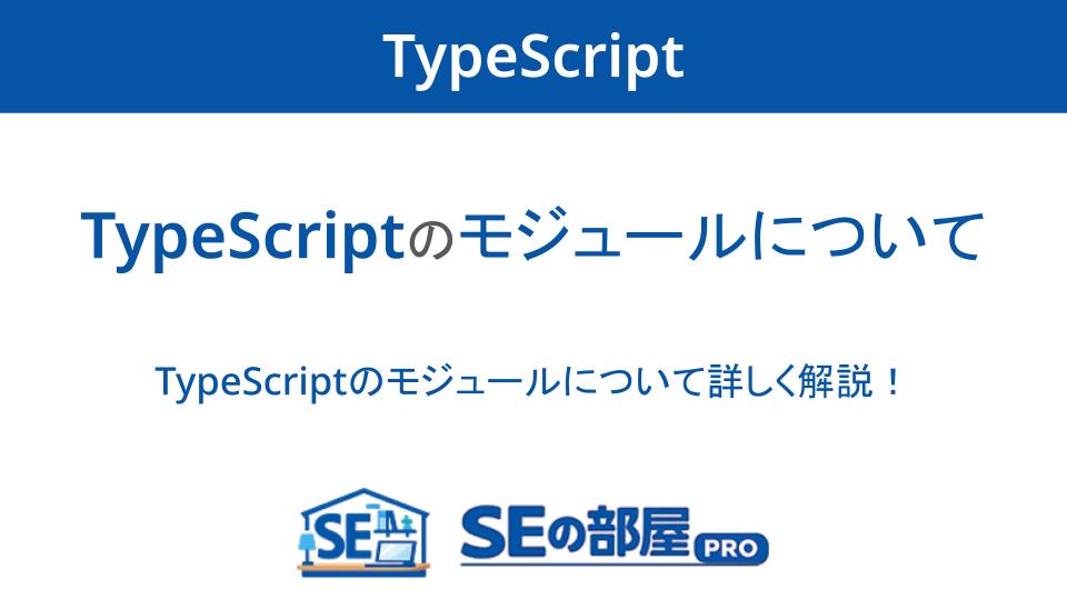 TypeScript