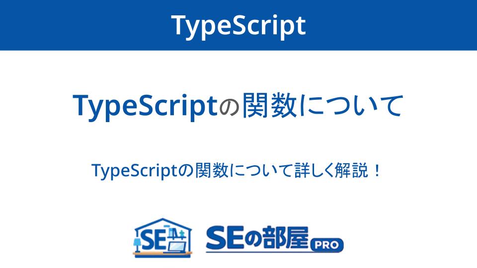 TypeScript