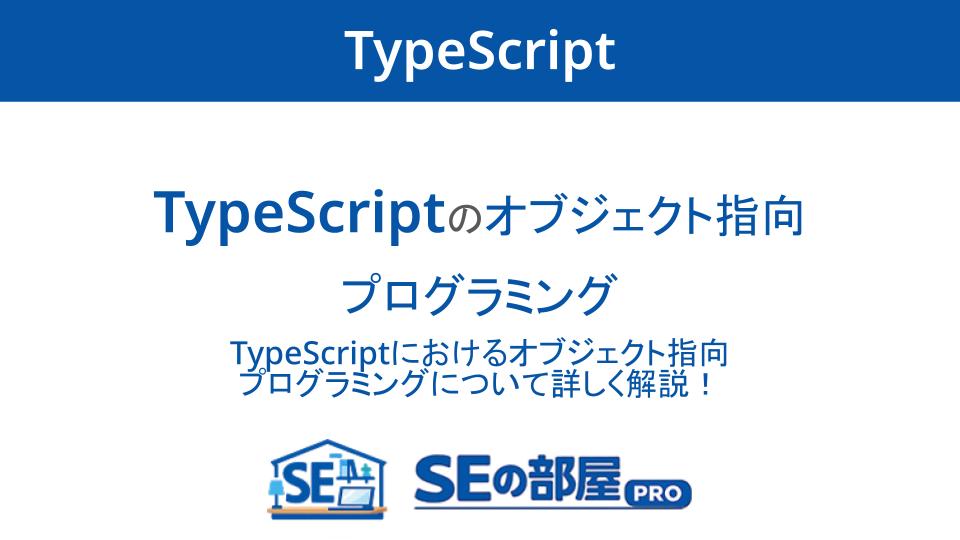 TypeScript
