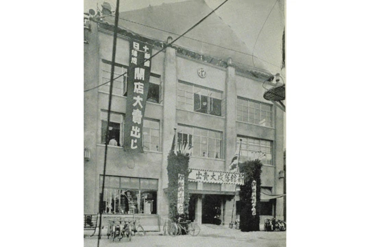神田店, 1924年 関東大震災から復興した店舗、全館陳列式の百貨店であった 引用(1)