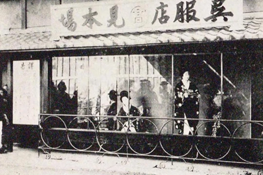1898年の烏丸店 諸説あるが、これが日本で初めてのショーウィンドウのひとつとされる 引用(1)