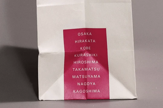 三越, 一般用（旧デザイン）　反対側には西日本の店舗網。店舗の増減が想定されていない思い切ったデザイン。