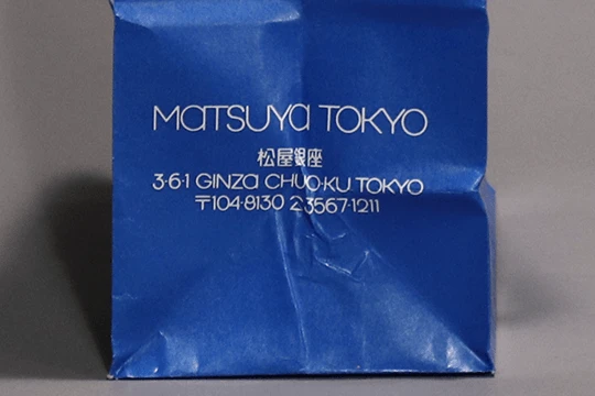 松屋, 一般用(旧デザイン) マチには銀座店の住所や電話番号が記載されていた CIにて制作された独自の書体が印象的