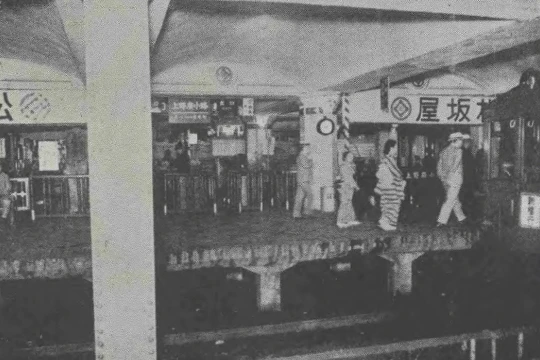 1930年開業の上野広小路駅 日本で初めて地下鉄と百貨店が直結した 引用(3)