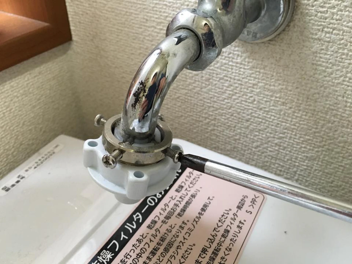 洗濯機で水漏れした際に知っておきたい料金と基礎知識