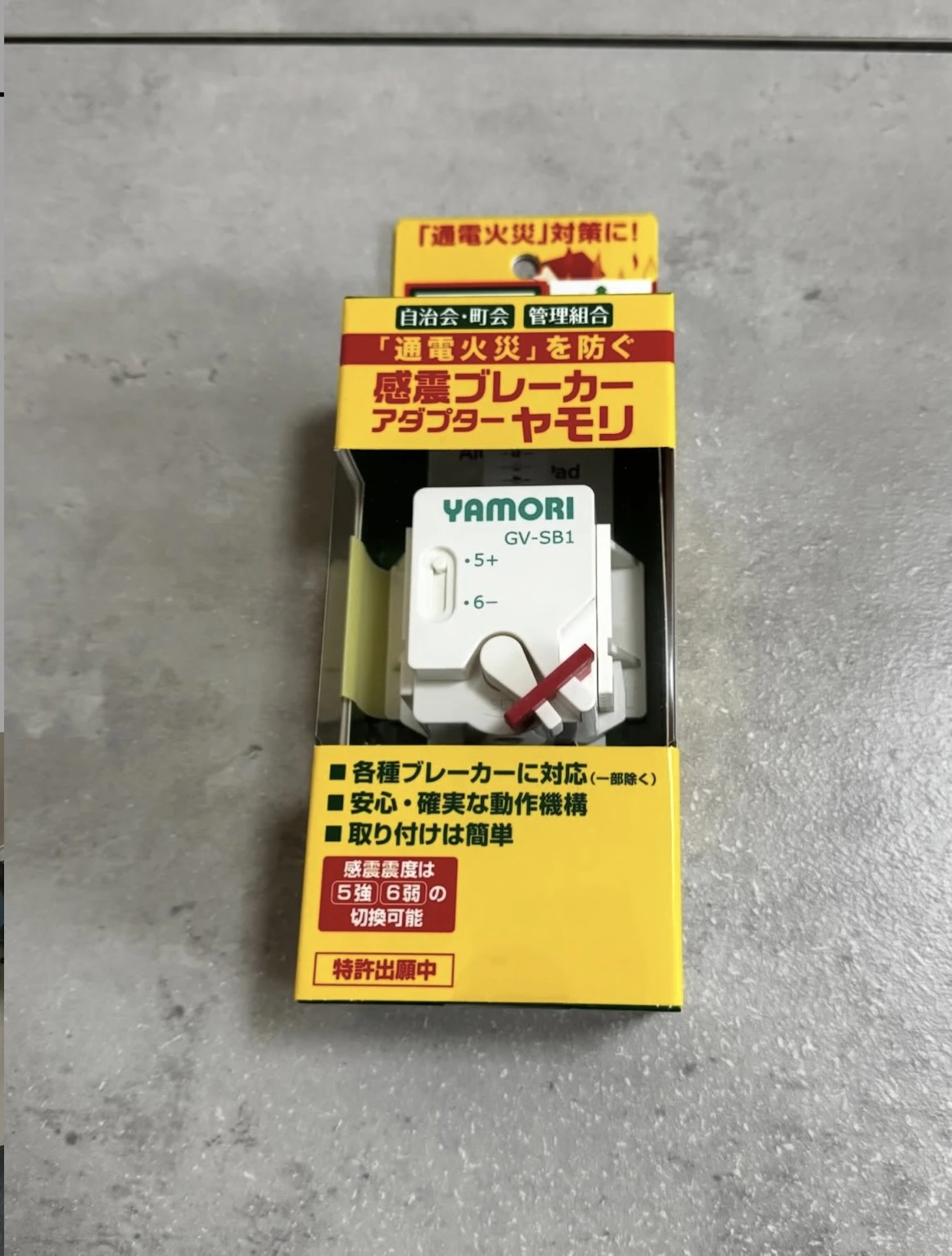 パナソニック感震ブレーカー搭載分電盤(BHM85162Z)への交換で“通電火災”を防ぐ|電気火災をゼロへ導く完全ガイド