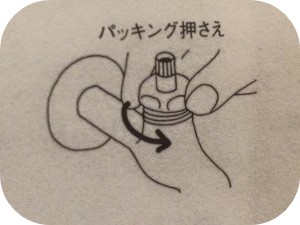 トイレの止水栓から水漏れしている時の修理方法