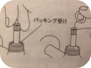 トイレの止水栓から水漏れしている時の修理方法