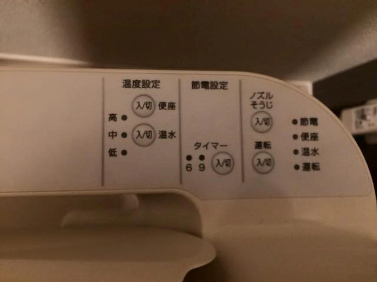 皆が知らない！ウォシュレットの使い方